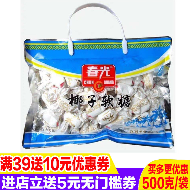 春光q弹香甜可口不粘牙椰子软糖