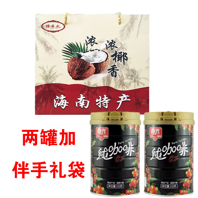 春光海南特产原汁原味纯咖啡粉图片
