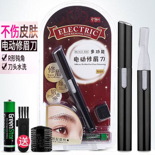 电动修眉刀女套装多功能抖音婴儿理发初学者安全刮眉刀片修眉神器