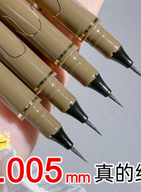 MKING PRETTY眼线液笔持久防水卧蚕笔眼线液笔胶极细持久防水速干