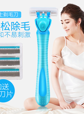 舒适手工私处腿部全身无痛刮毛刀