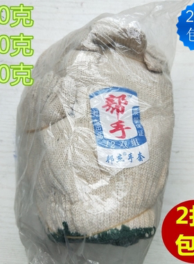 帮手邦杰牌600、700克、800克本白色细棉纱劳保手套2打包邮