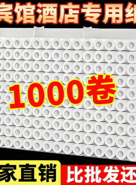 25/30/40/50/80g酒店专用小卷纸卫生纸批发客房厕纸巾工厂直发