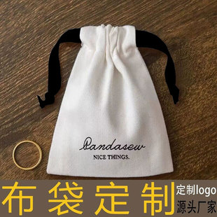 超龙布袋定制定做LOGO首饰袋抽绳袋皮包防尘袋香囊收纳袋礼品袋