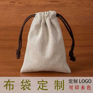 定做小布袋鱼骨纹人字纹防尘袋首饰袋束口袋抽绳袋包装袋sc品袋
