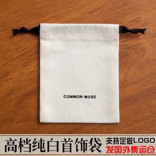 布袋定制logo抽绳袋首饰袋锦囊小布袋束口袋帆布防尘袋礼品袋定做