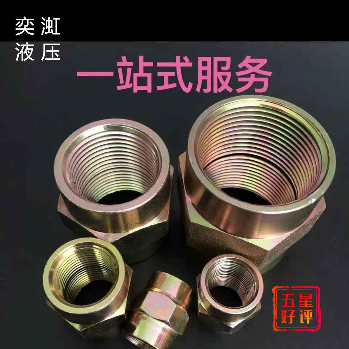 碳钢高压内丝直接直通液压接头2/3分英制内螺纹连接石油管接头