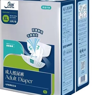 贴静成人纸尿裤尿布湿老年人专用产妇拉拉裤护理垫老人尿不湿尿垫
