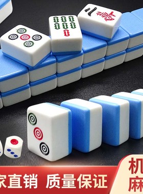 棋牌室自动四口机麻将牌机用 彩色正磁一级麻将大号40/42/46麻将