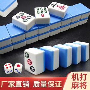 棋牌室全自动四口机麻将牌机用 正磁一级麻将中大号40/42/46麻将