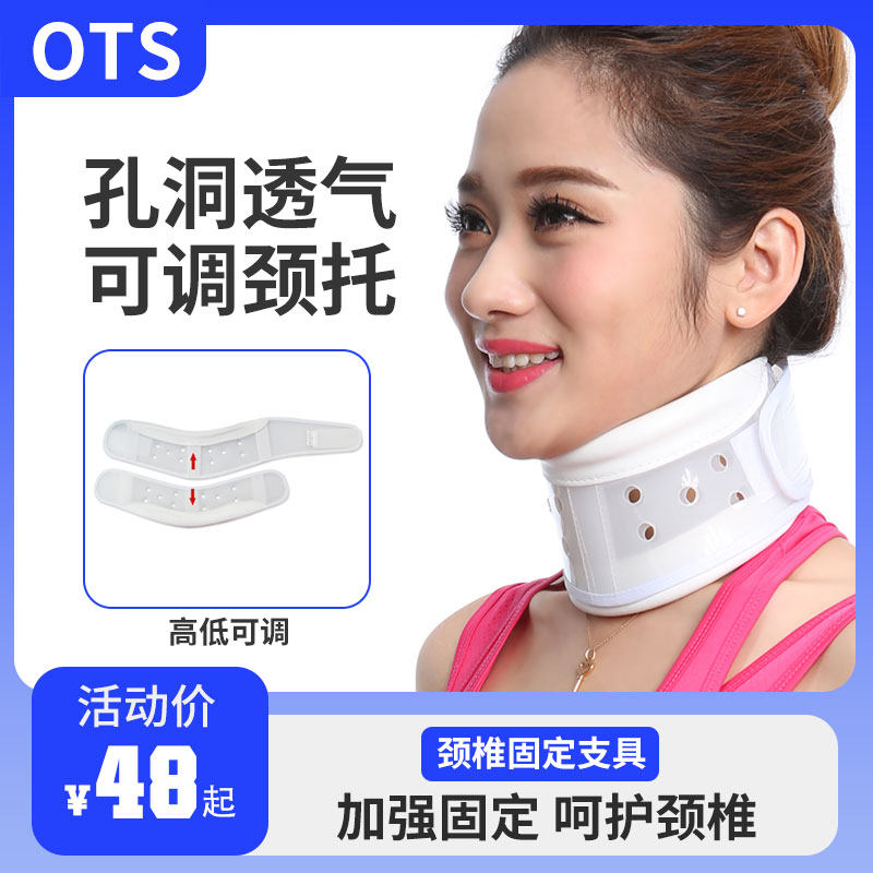 麦德威颈托夏季透气护颈家用颈椎固定神器低头族脖子前倾矫正脖套