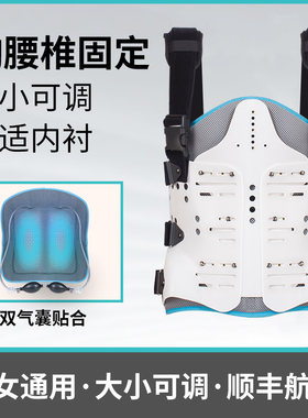 麦德威可调胸腰椎固定支具胸椎骨折术后康复支架脊椎矫正器护腰带