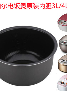 SUPOR/苏泊尔 CFXB30FC29-60电饭煲3L4L5l内胆正品配件