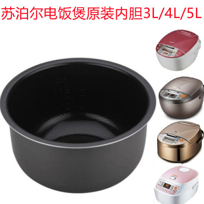 supor苏泊尔电饭煲3l4l5l内胆