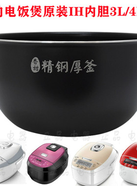 美的MB-FS4089电饭煲原装内胆4089C/4089N/4027正品3L4L5L