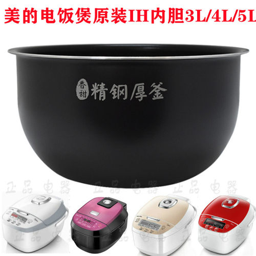 midea美的mb-fs4089内胆电饭煲