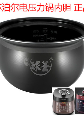 苏泊尔 CYSB50FCW20QT电压力锅5L内锅SW20QJ原装聚能不沾内胆正品