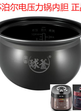 苏泊尔cysb50fcw20qt5l电压力锅