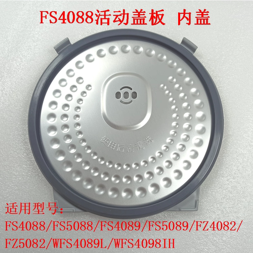 适用美的电饭煲活动盖板FS5089/FS4089/FS4088B/FZ4082内盖密封圈