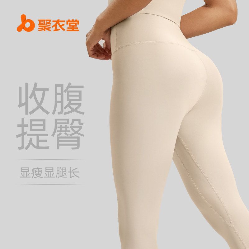 聚衣堂运动健身长裤蜜桃裤跑步提臀高腰显瘦弹力紧身瑜伽裤女