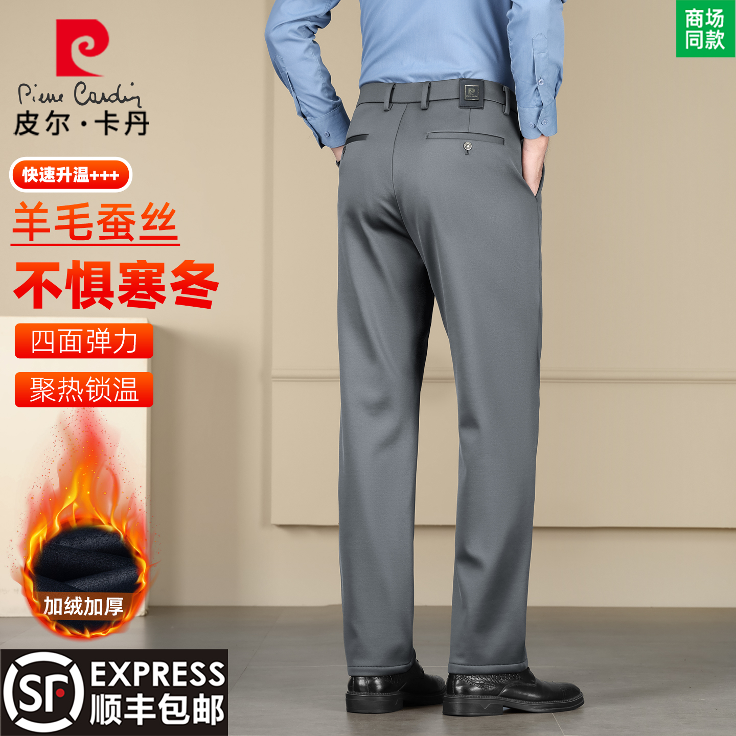 加绒加厚羊毛男士休闲西裤