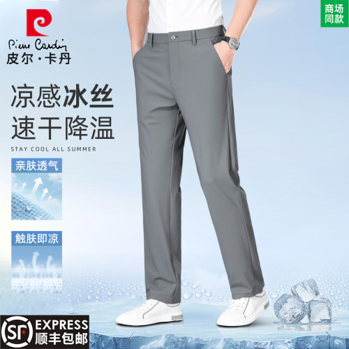 正品男士抗皱夏季薄款冰丝休闲裤