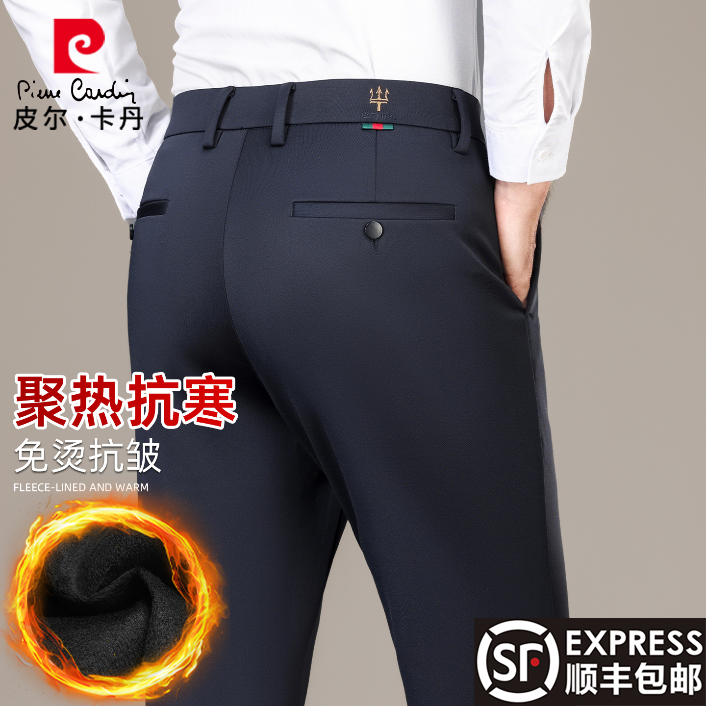 皮尔卡丹冬季新款中年男士休闲裤男加绒加厚保暖直筒宽松西裤子男