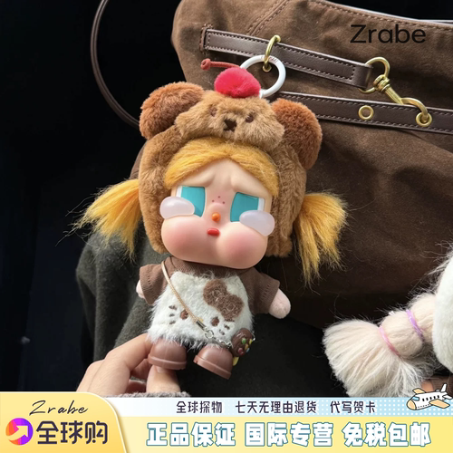 Crybaby哭娃沙滩小憩咕噜咕噜包包挂件娃衣套装车挂生日礼物送礼
