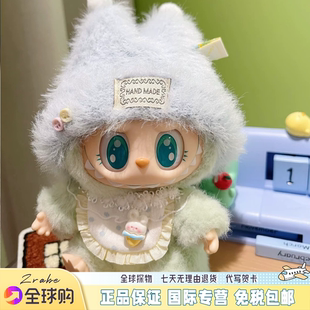 Labubu拉布布二代搪胶挂件娃衣套装委屈屈眼巴巴换装公仔娃衣礼物