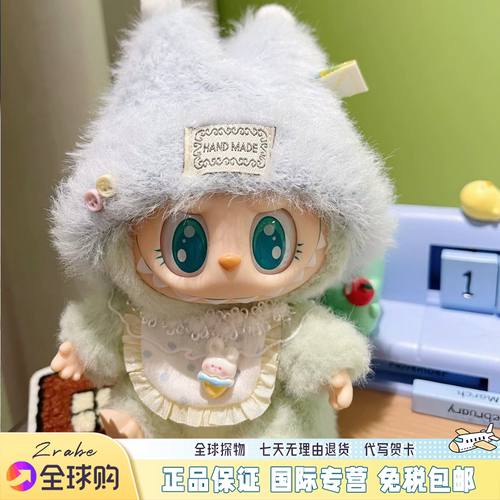 Labubu拉布布二代搪胶挂件娃衣套装委屈屈眼巴巴换装公仔娃衣礼物