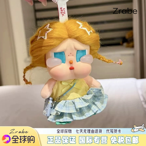 Crybaby咕噜咕噜哭娃包包挂件娃衣套装毛绒玩偶车挂生日礼物送礼