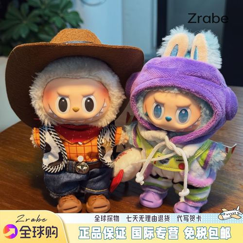 Labubu胡迪巴斯光年娃衣套装拉布布挂件一代三代玩具总动员礼物