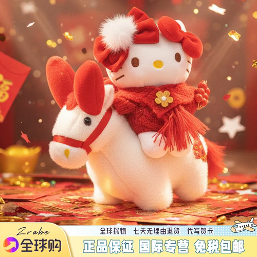 日本ZRABE新春系列元宝发财树新年kitty包包挂件毛绒公仔新年礼物