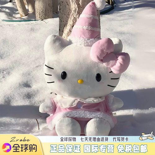 Zrabe日本初雪hellokitty公仔玩偶睡觉抱KT毛绒大号娃娃生日礼物