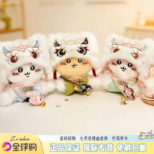 日本ZRABE吉伊小八古风乌萨奇可爱公仔玩偶挂件新年送礼生日礼物
