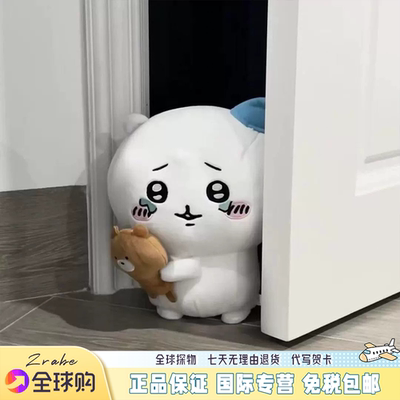 日本睡梦吉伊卡哇公仔噩梦哭泣小八毛绒公仔玩偶礼物