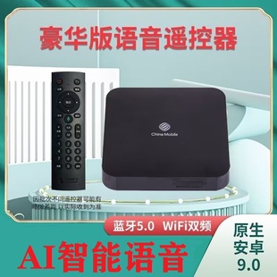 创维机全网通网络高清盒子4K高清智能家用移动联通通用wifi投屏器