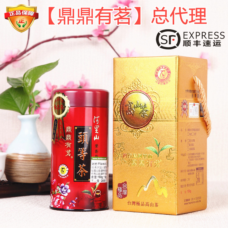 台湾阿里山头等茶鼎鼎有茗高山茶 TT0016原装乌龙茶有名新茶礼盒