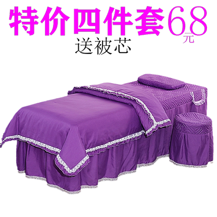 四件套被罩美容院美体洗头理疗推拿按摩床专用套件床罩床单按摩床