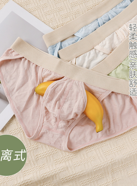 太空舱内裤男士枪弹分离式侧开口免脱三角裤低腰透气棉U凸大囊袋