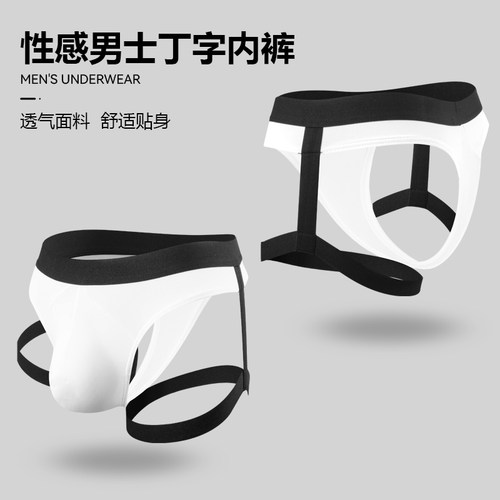 吊带男士丁字内裤透气舒适性感