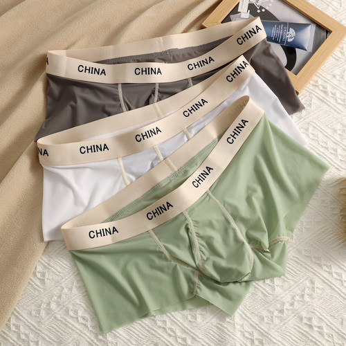 男士透明内裤薄款无痕冰丝平角裤