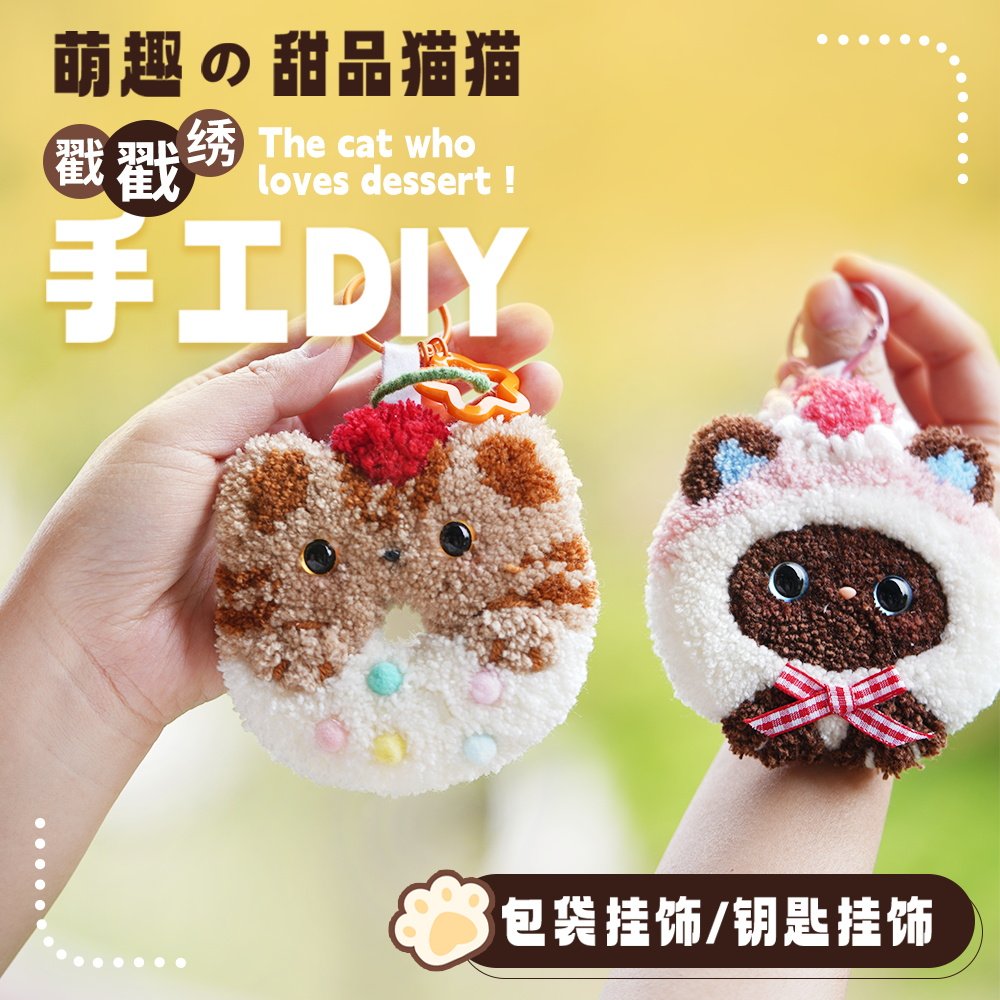 diy毛线编织钥匙扣自己做礼物
