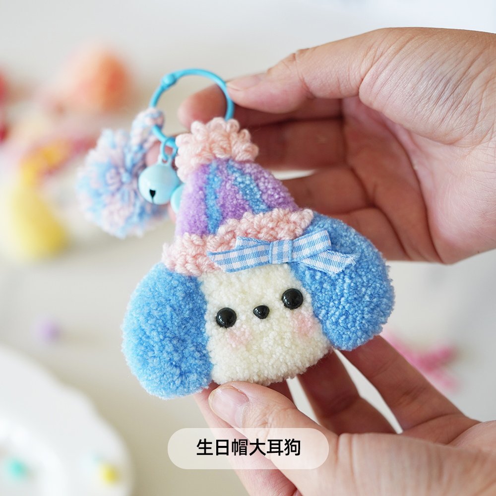 卡通大耳朵狗钥匙扣diy生日礼物