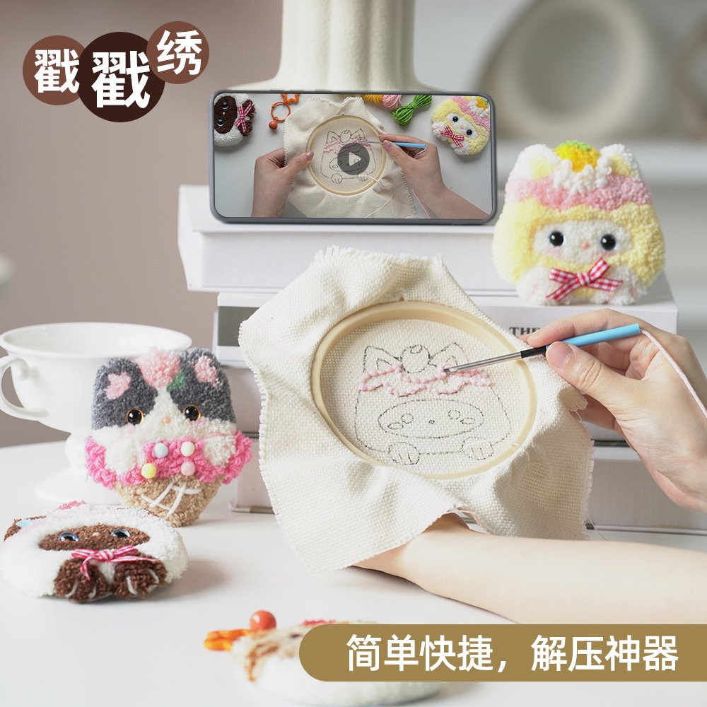 初学者戳戳乐毛线包袋钥匙扣装饰