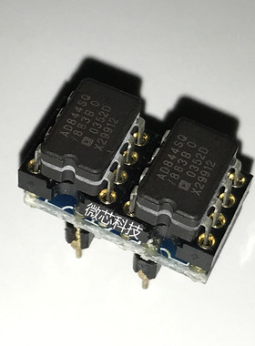 AD844SQ/883B陶封运放 单转双升级 OPA2604 LME49720 NE5532等