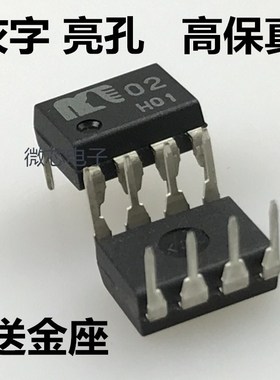 秒杀促销中MUSES02进口双运放 升级OPA2604AP LME49720 SE5532AFE