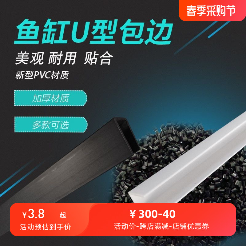 u型卡槽封边镶边轨道滑道冰箱橱柜抽屉收纳装饰条收口加厚挂墙