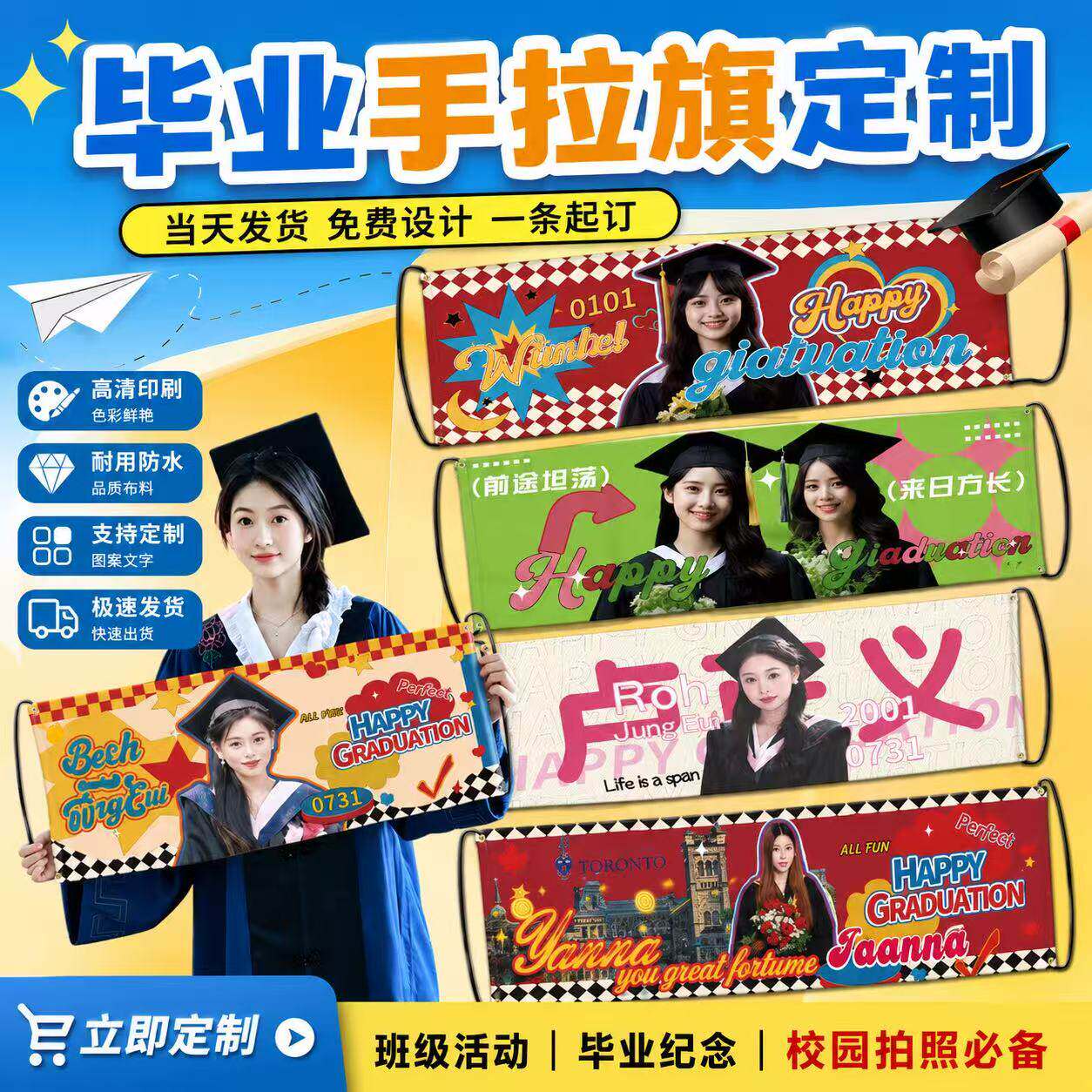 毕业手拉旗定制博士研究生大学典礼手举应援手幅道具条幅升学横幅
