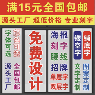 电脑刻字割字不干胶即时贴广告贴纸玻璃门腰线割字贴反光字防撞条